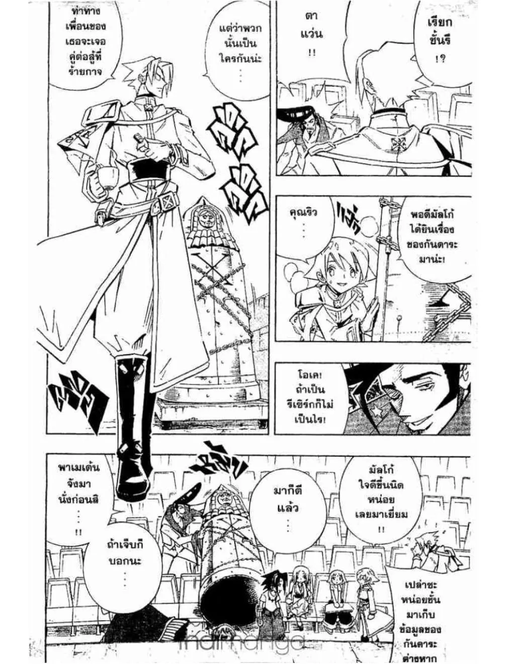 Shaman King - หน้า 2