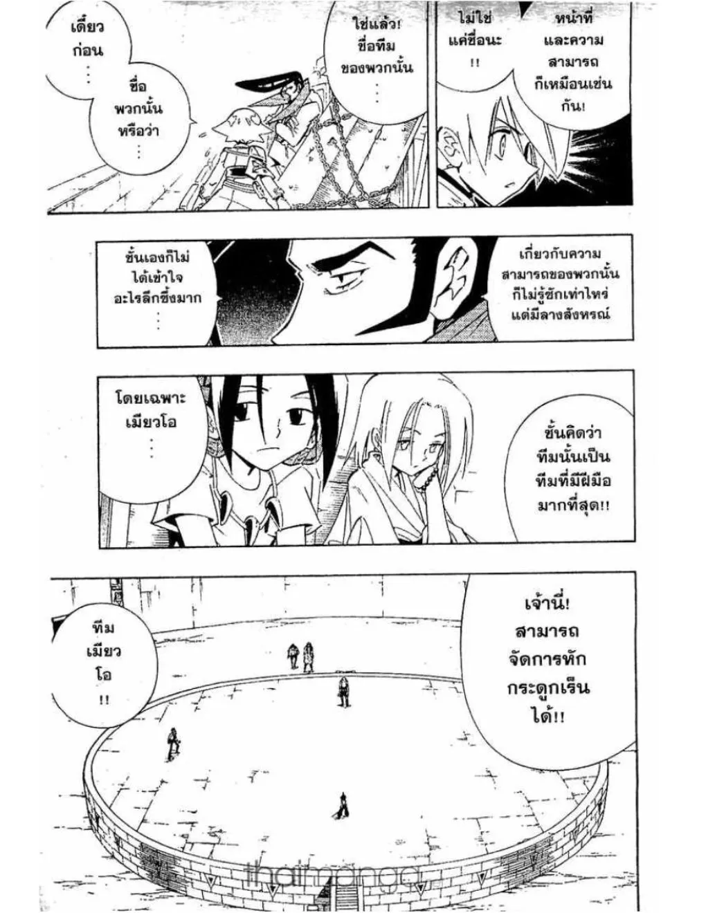 Shaman King - หน้า 5