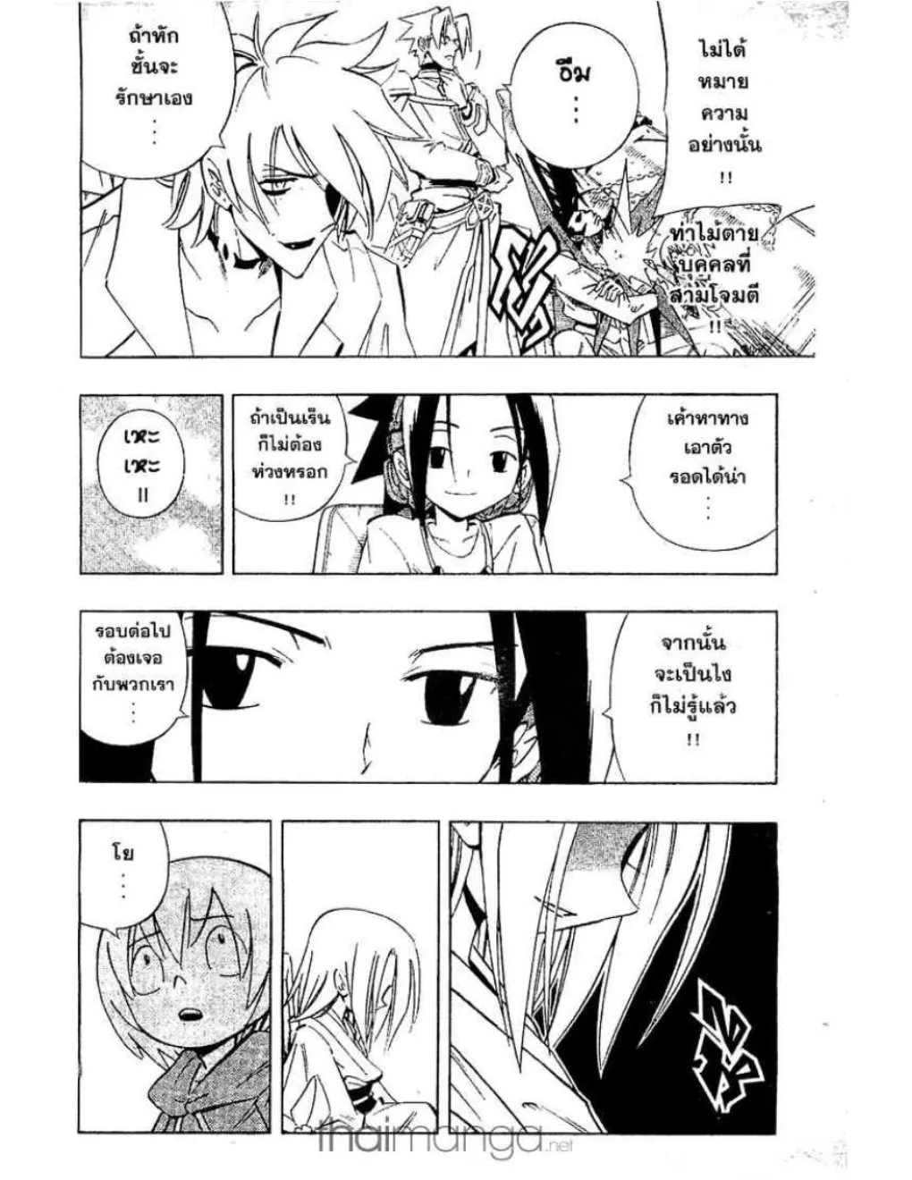 Shaman King - หน้า 6