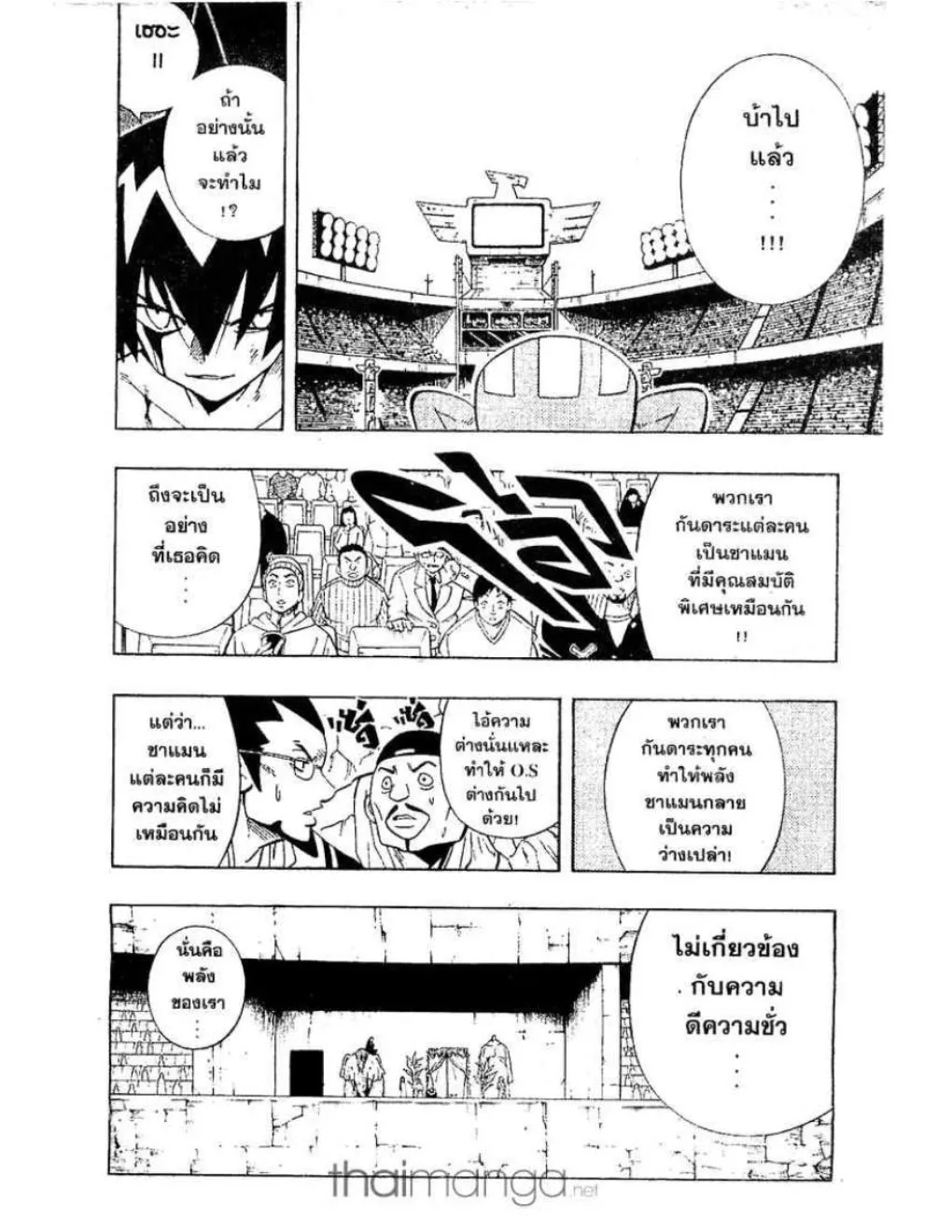 Shaman King - หน้า 10