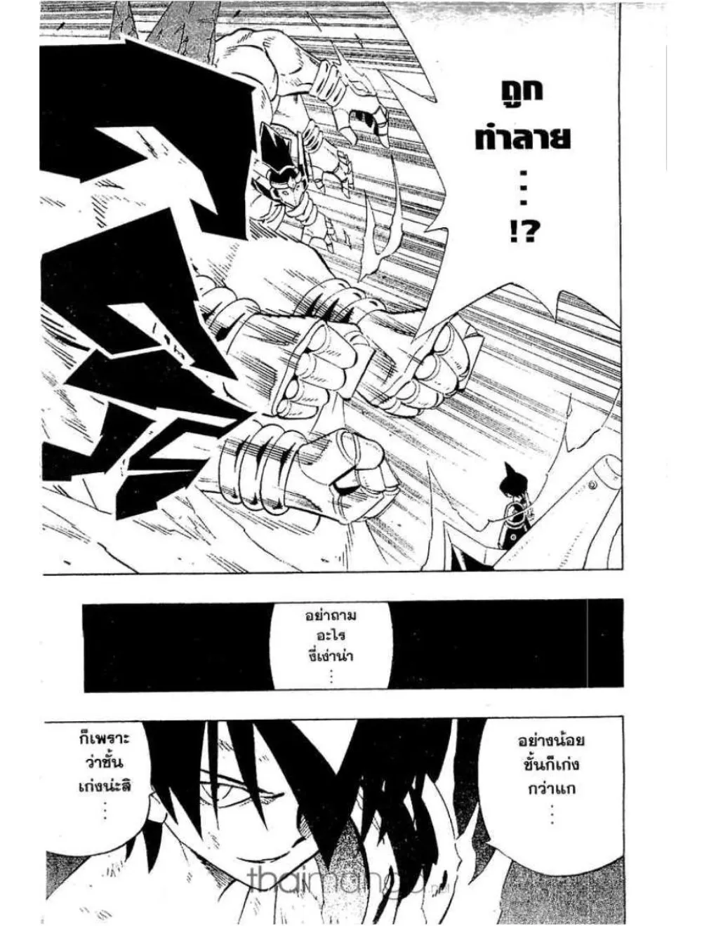 Shaman King - หน้า 18