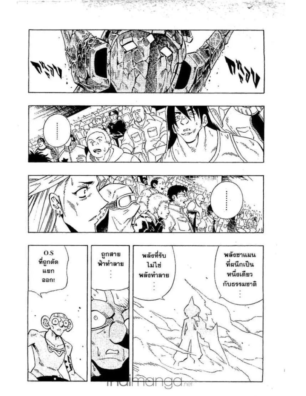 Shaman King - หน้า 4