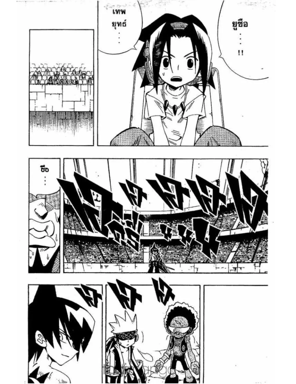 Shaman King - หน้า 6