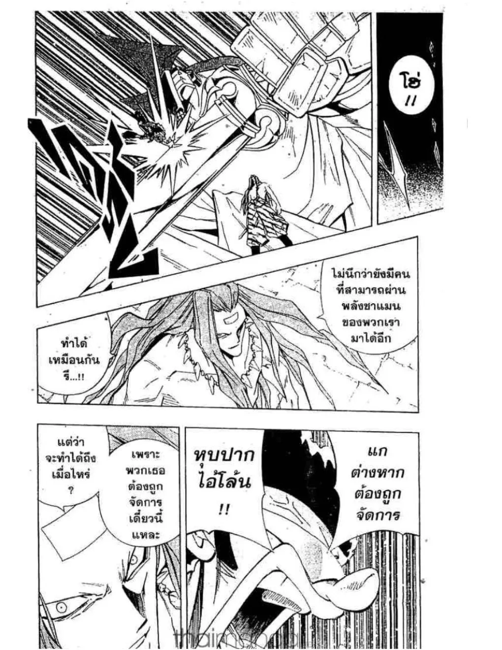 Shaman King - หน้า 10