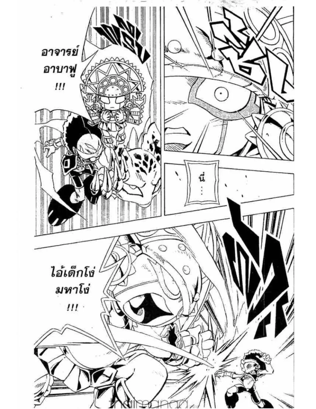 Shaman King - หน้า 11