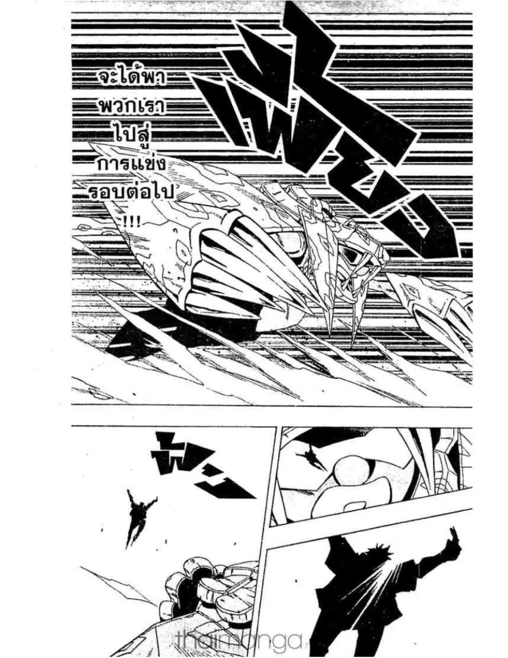 Shaman King - หน้า 17