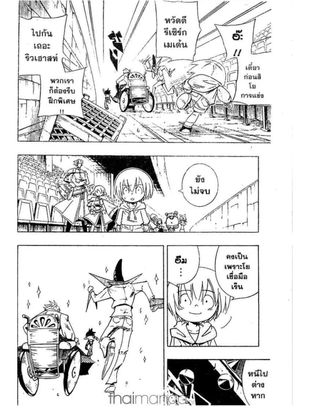 Shaman King - หน้า 4