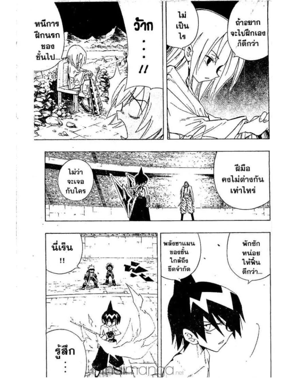 Shaman King - หน้า 5