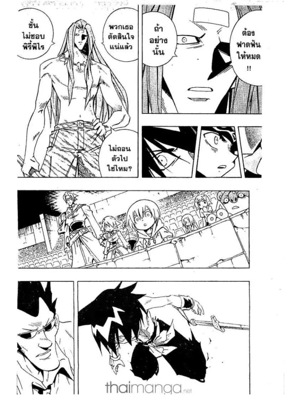 Shaman King - หน้า 8