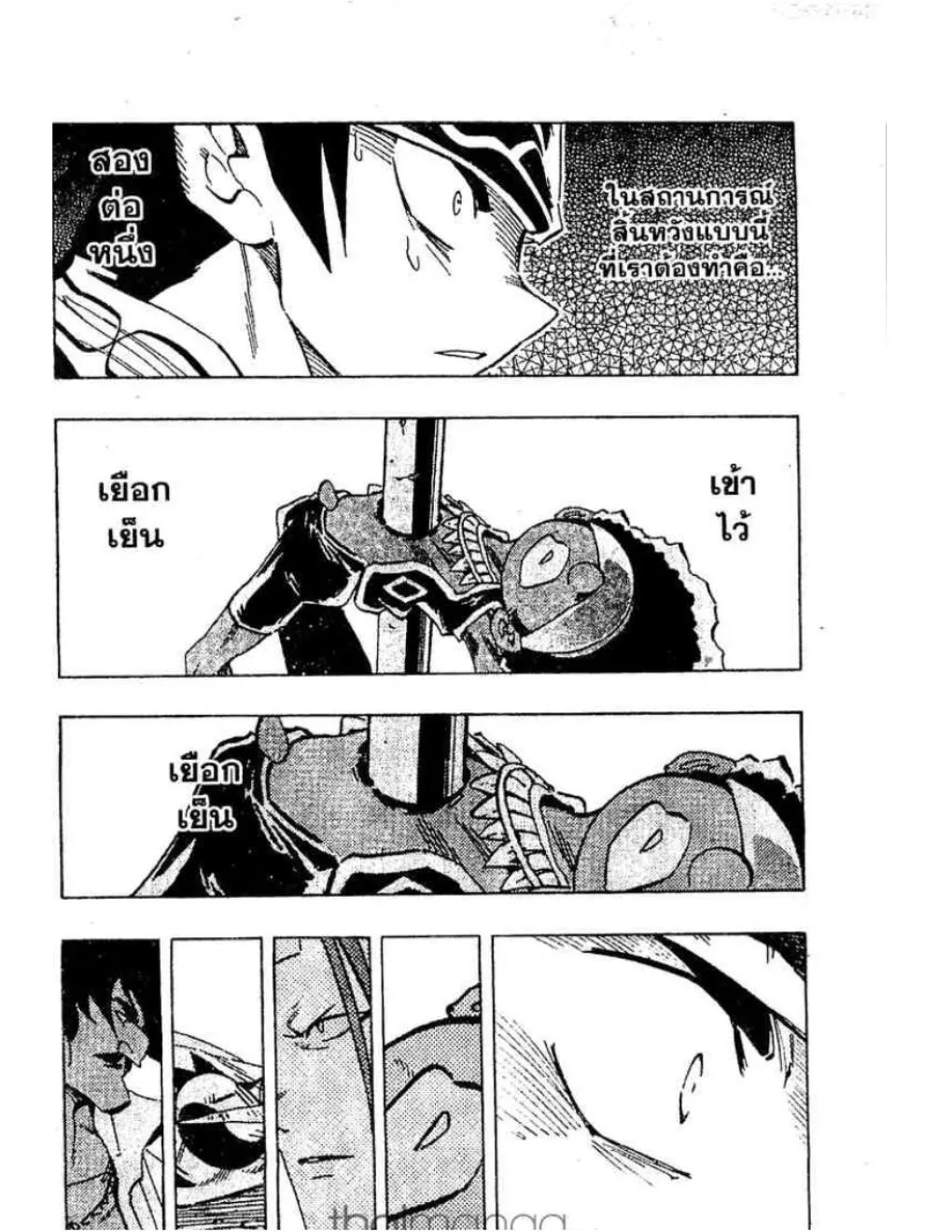 Shaman King - หน้า 10