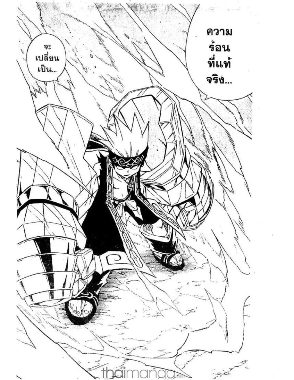 Shaman King - หน้า 20