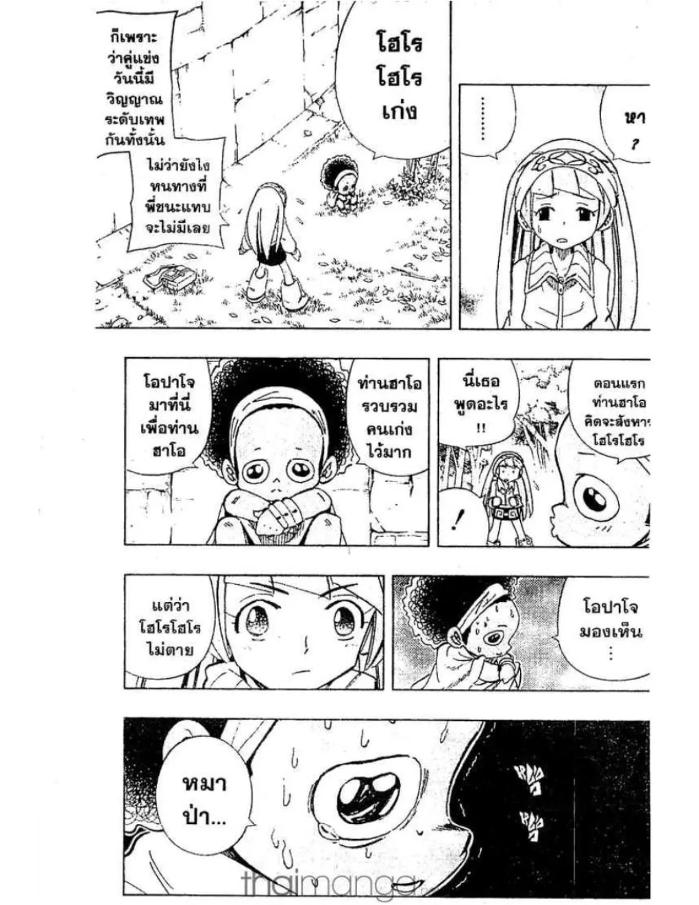 Shaman King - หน้า 22