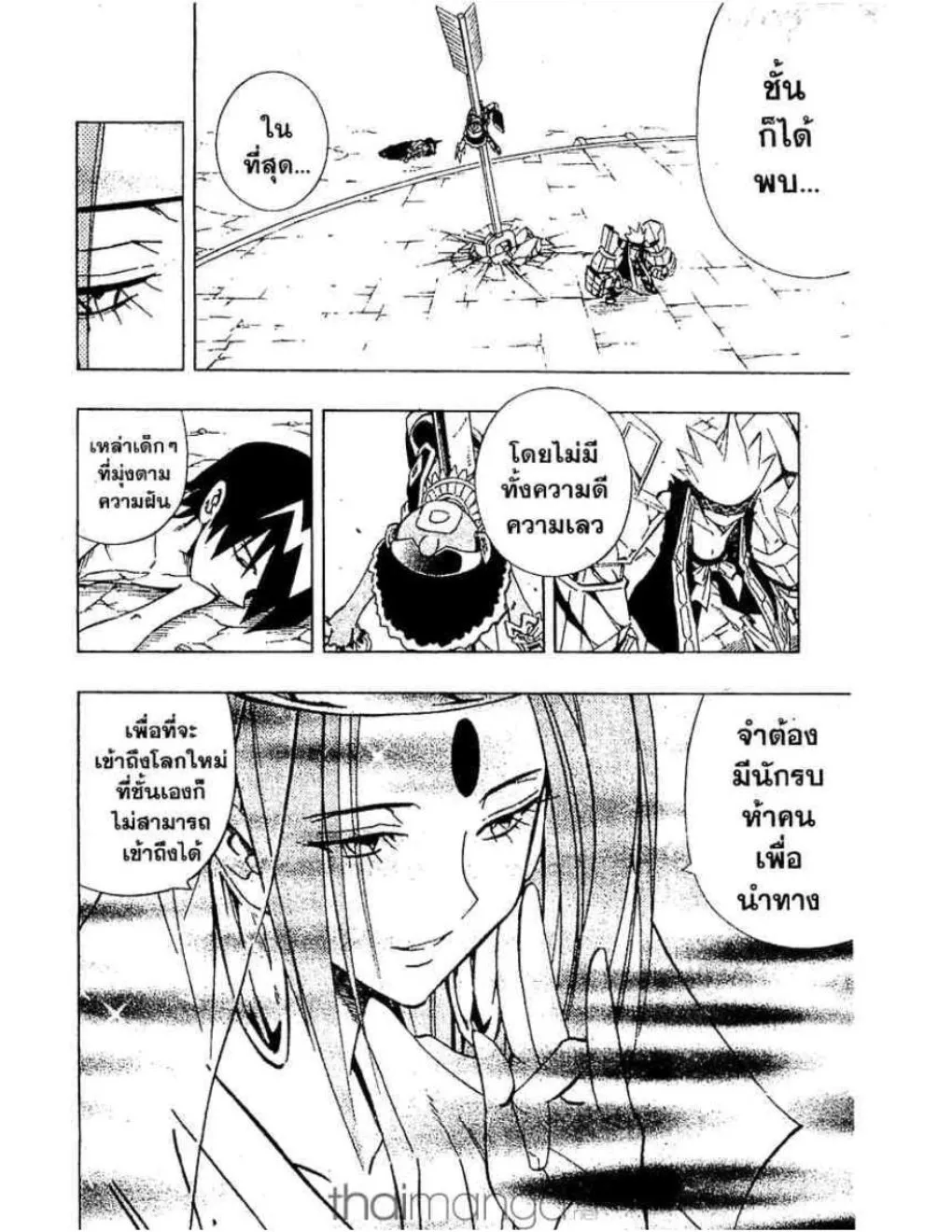 Shaman King - หน้า 14