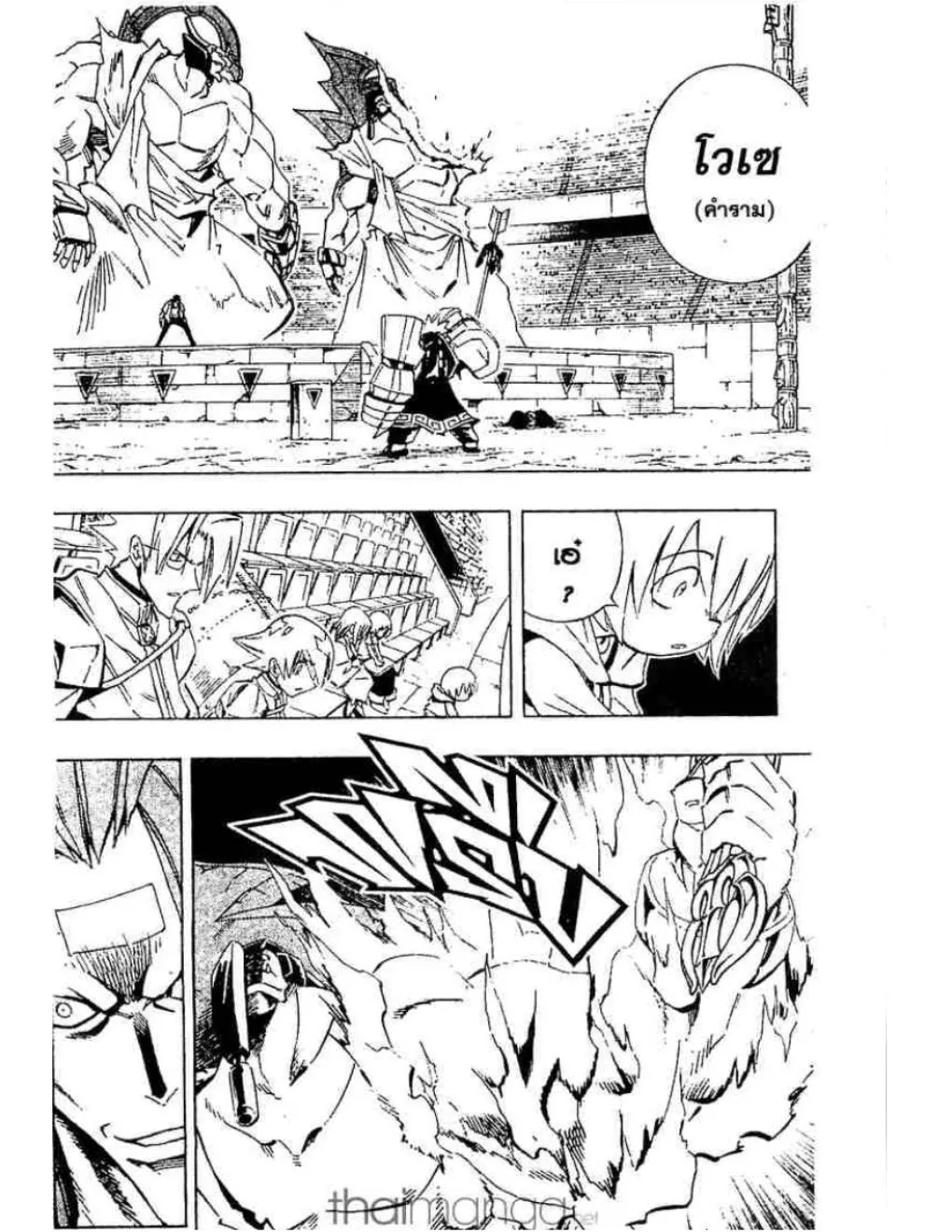 Shaman King - หน้า 4