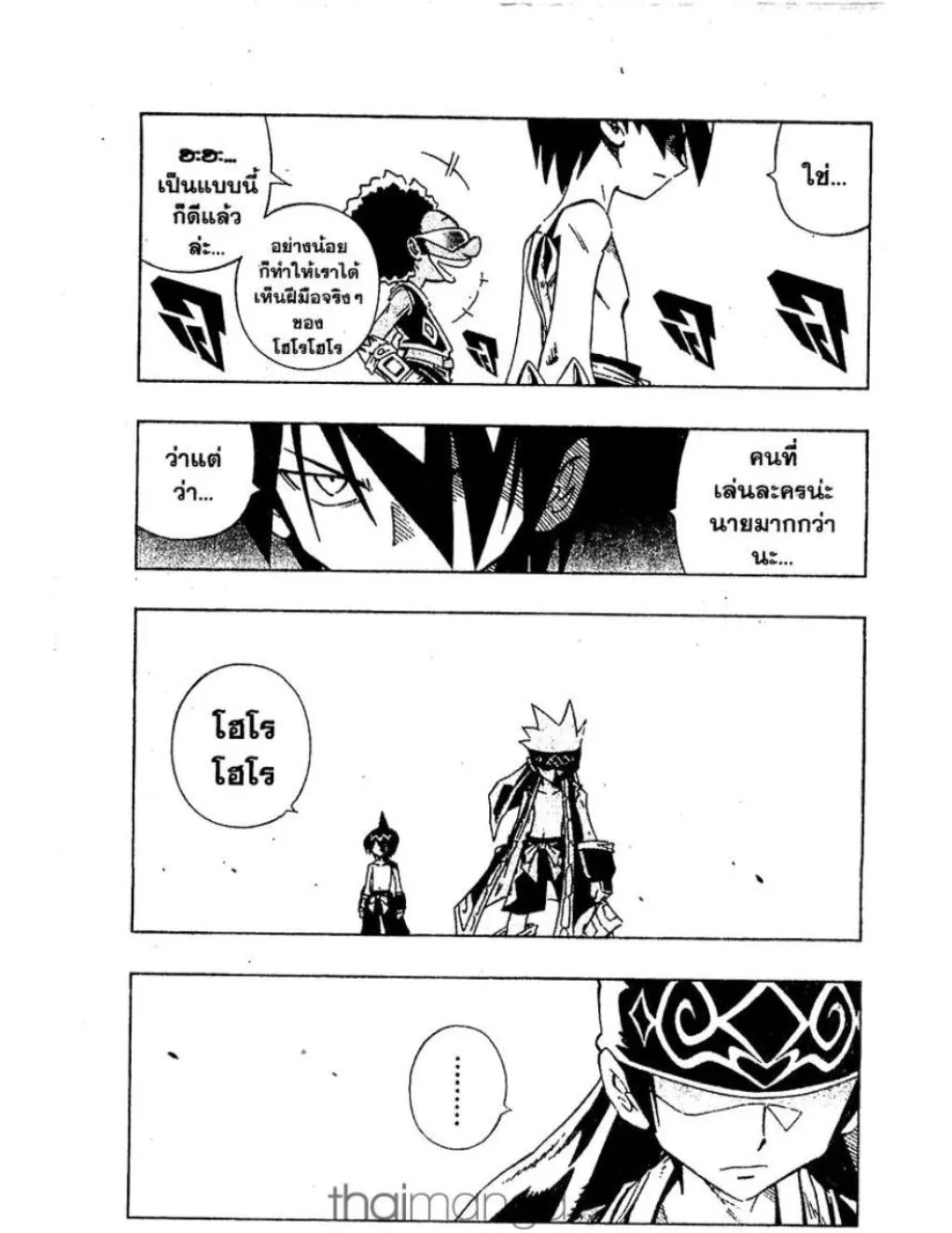 Shaman King - หน้า 15