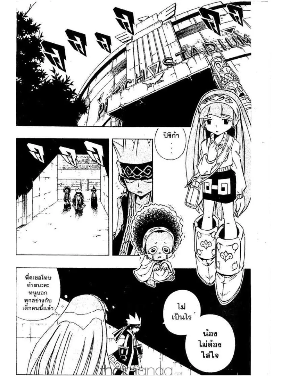 Shaman King - หน้า 18