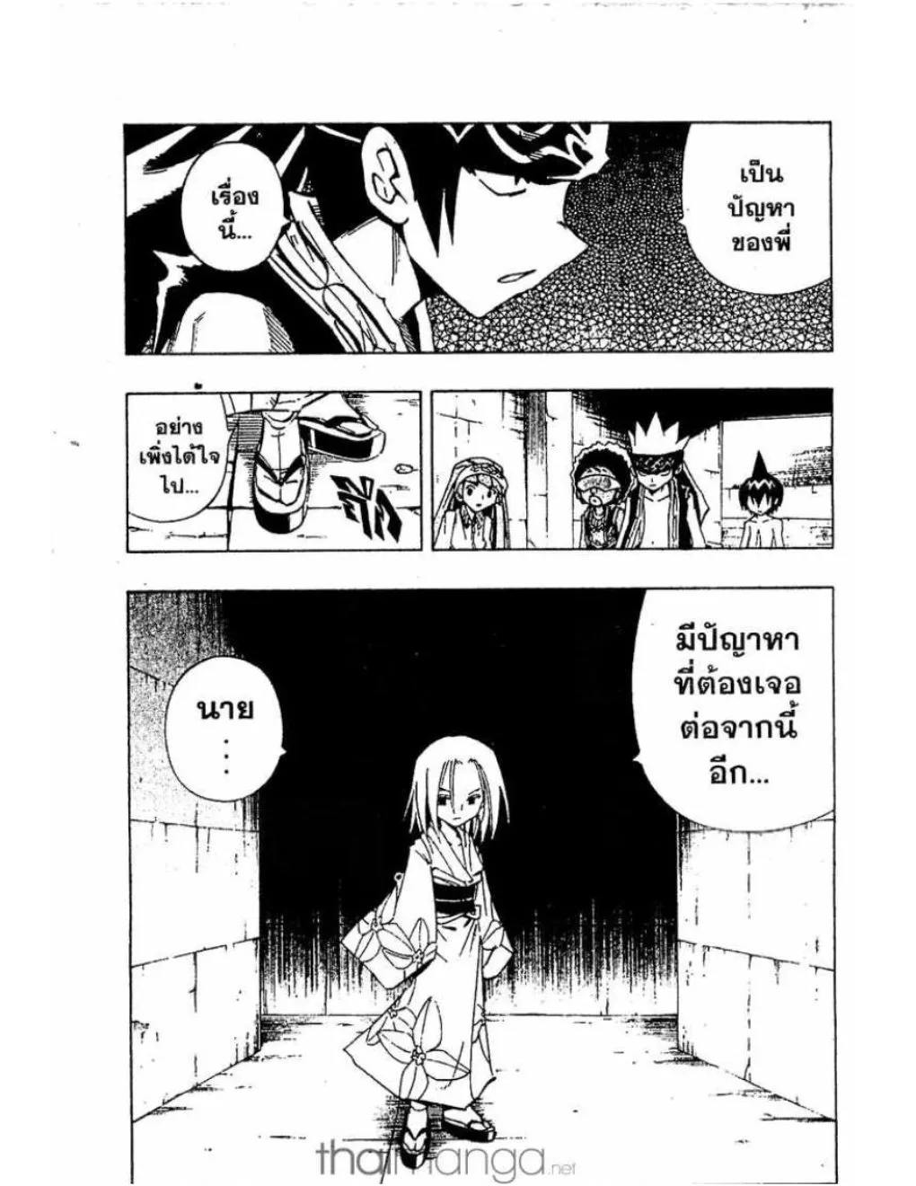 Shaman King - หน้า 19