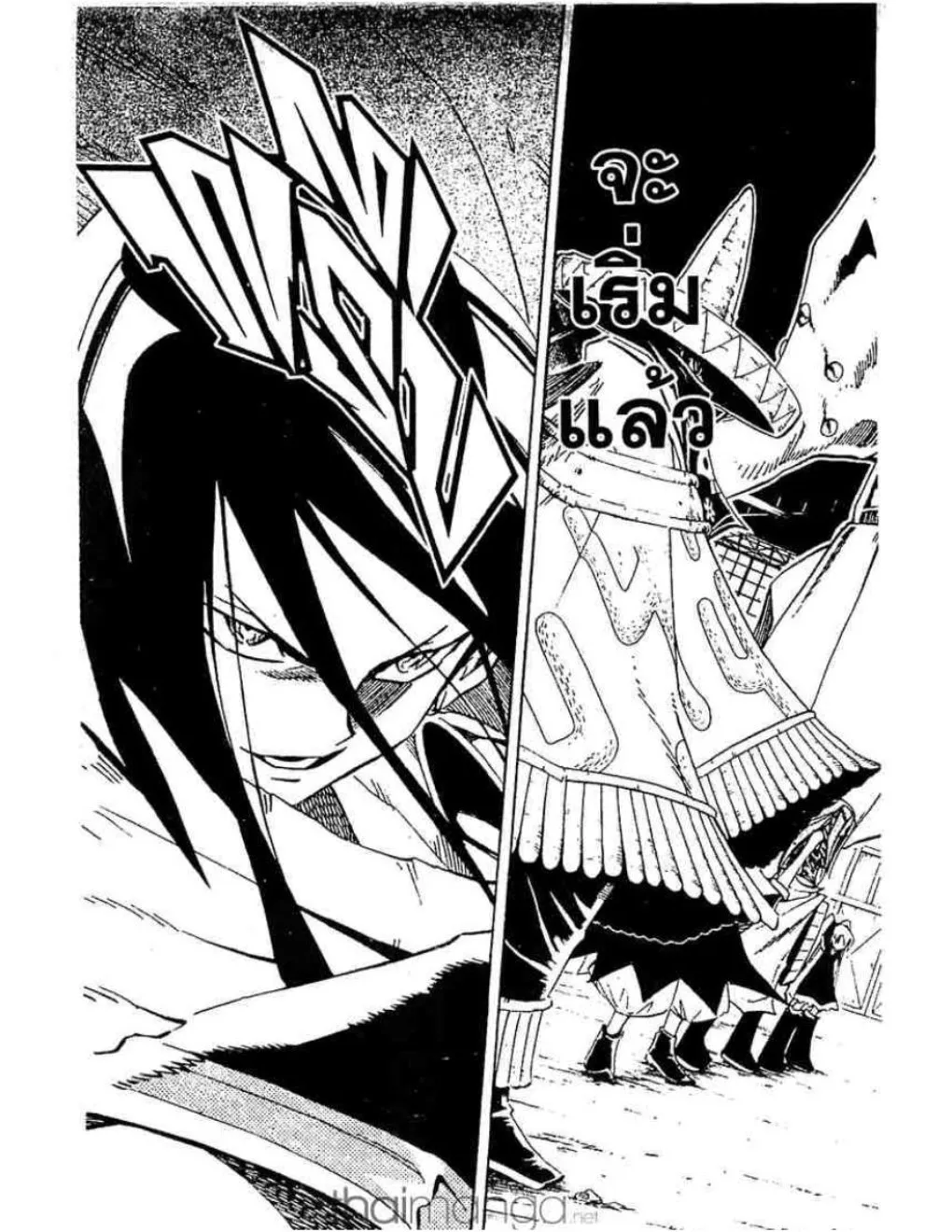 Shaman King - หน้า 9