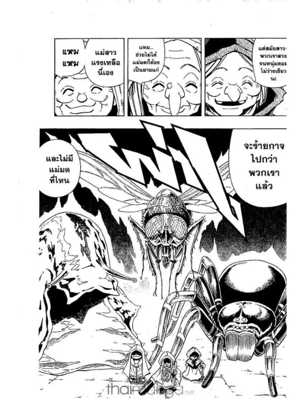 Shaman King - หน้า 11