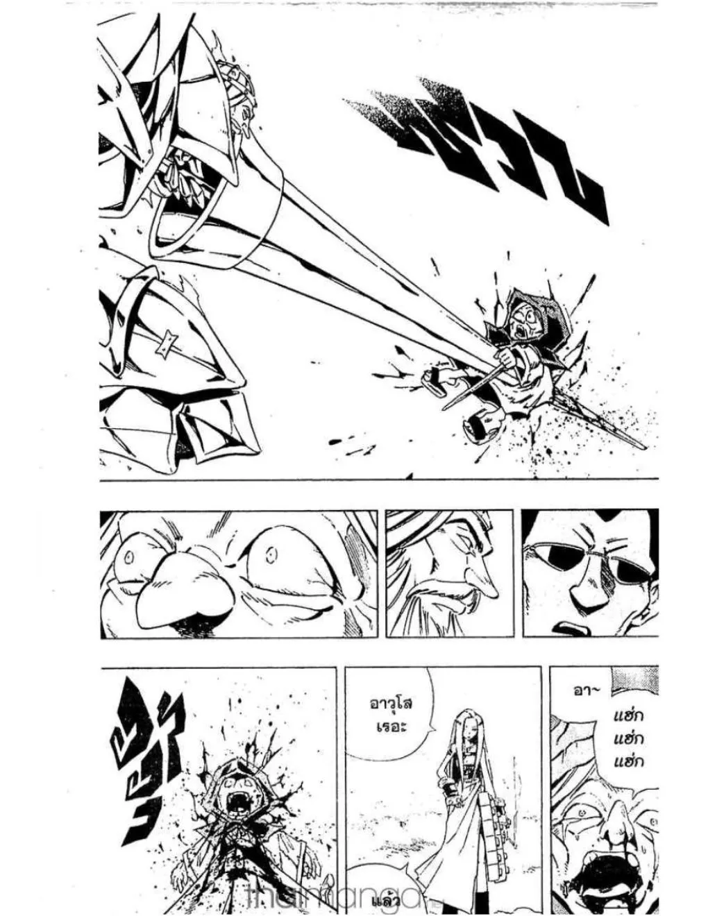 Shaman King - หน้า 15