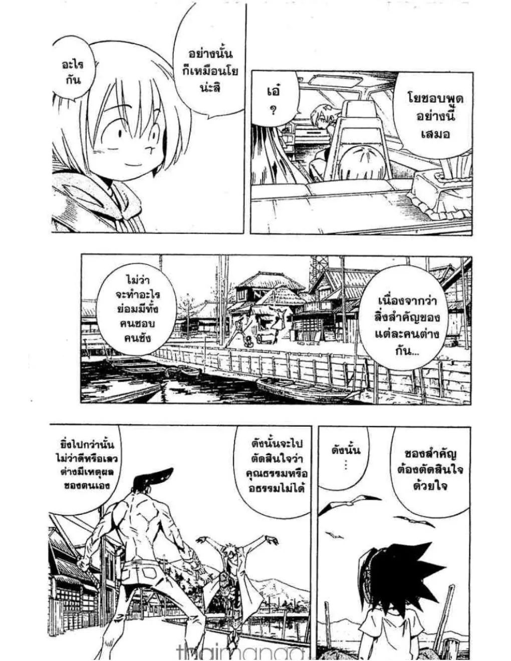 Shaman King - หน้า 7