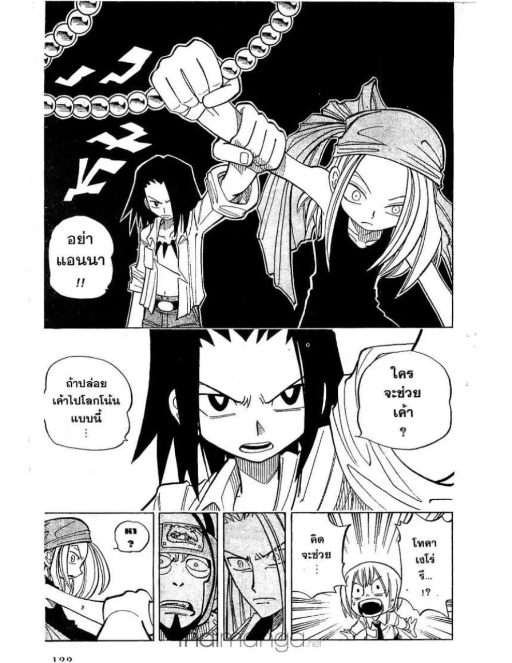 Shaman King - หน้า 11