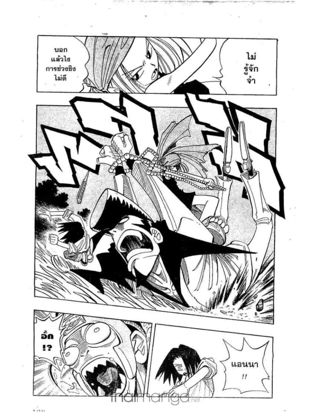 Shaman King - หน้า 9