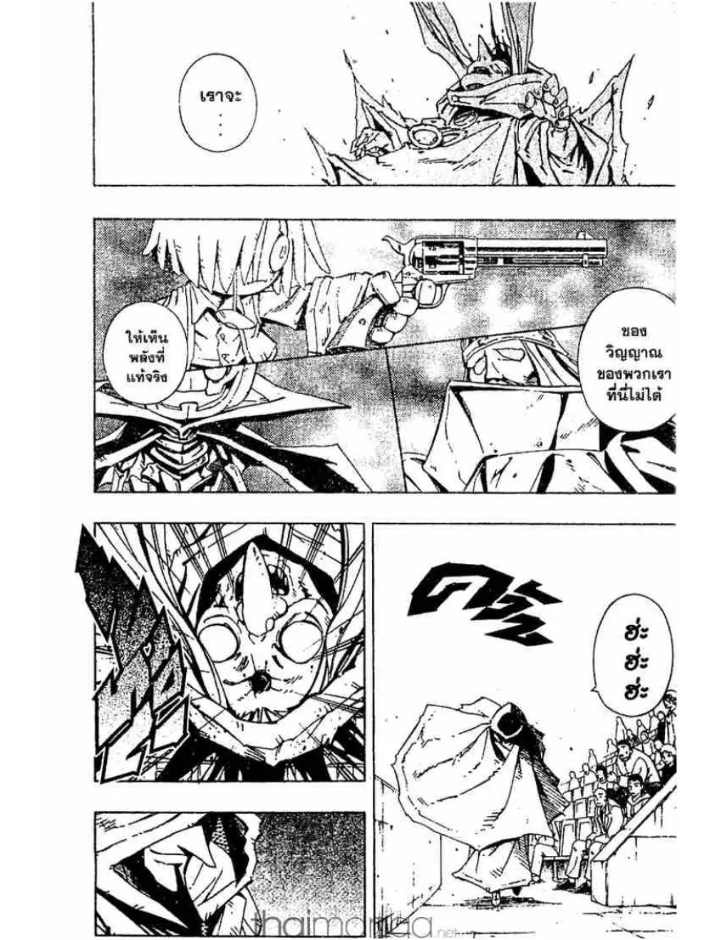 Shaman King - หน้า 10