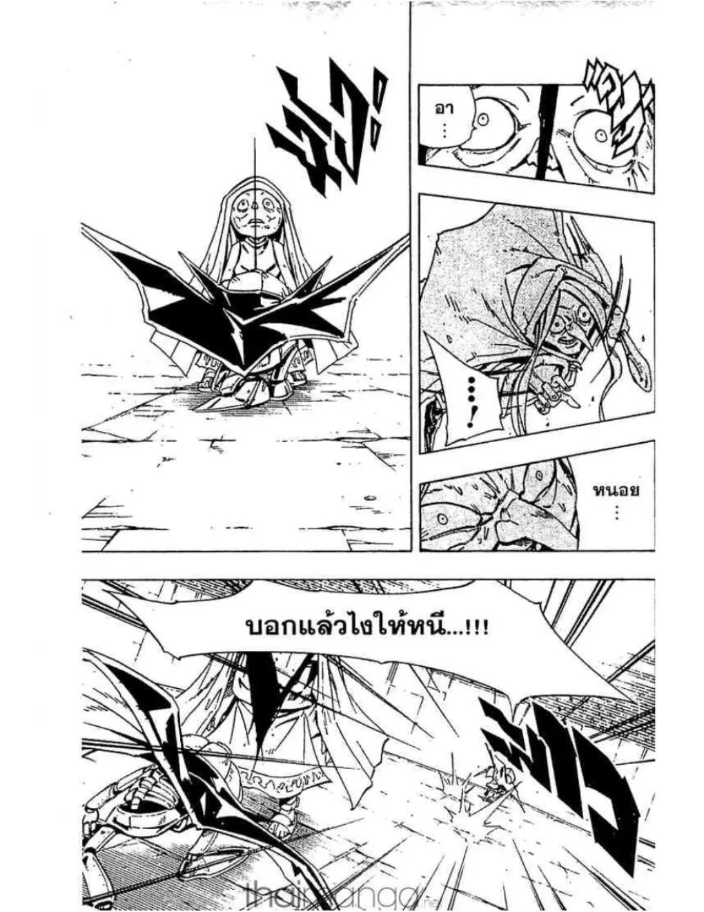 Shaman King - หน้า 5