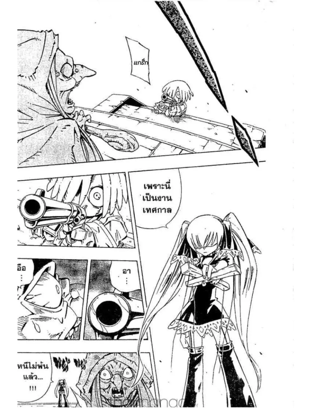 Shaman King - หน้า 6