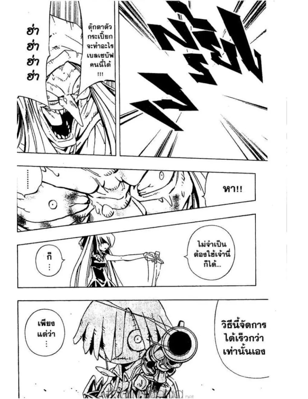 Shaman King - หน้า 8