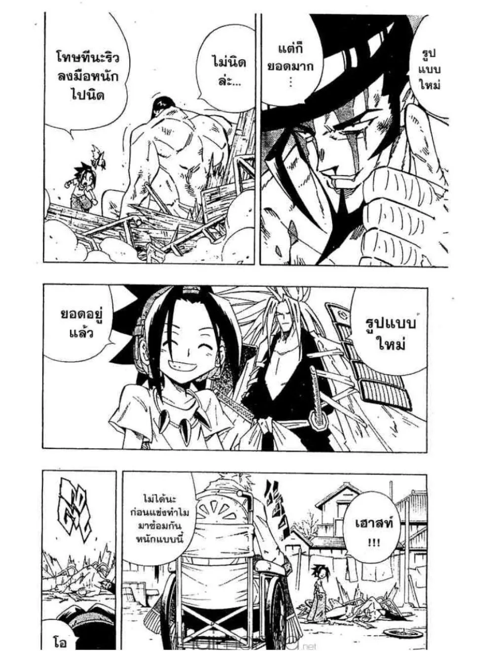 Shaman King - หน้า 10