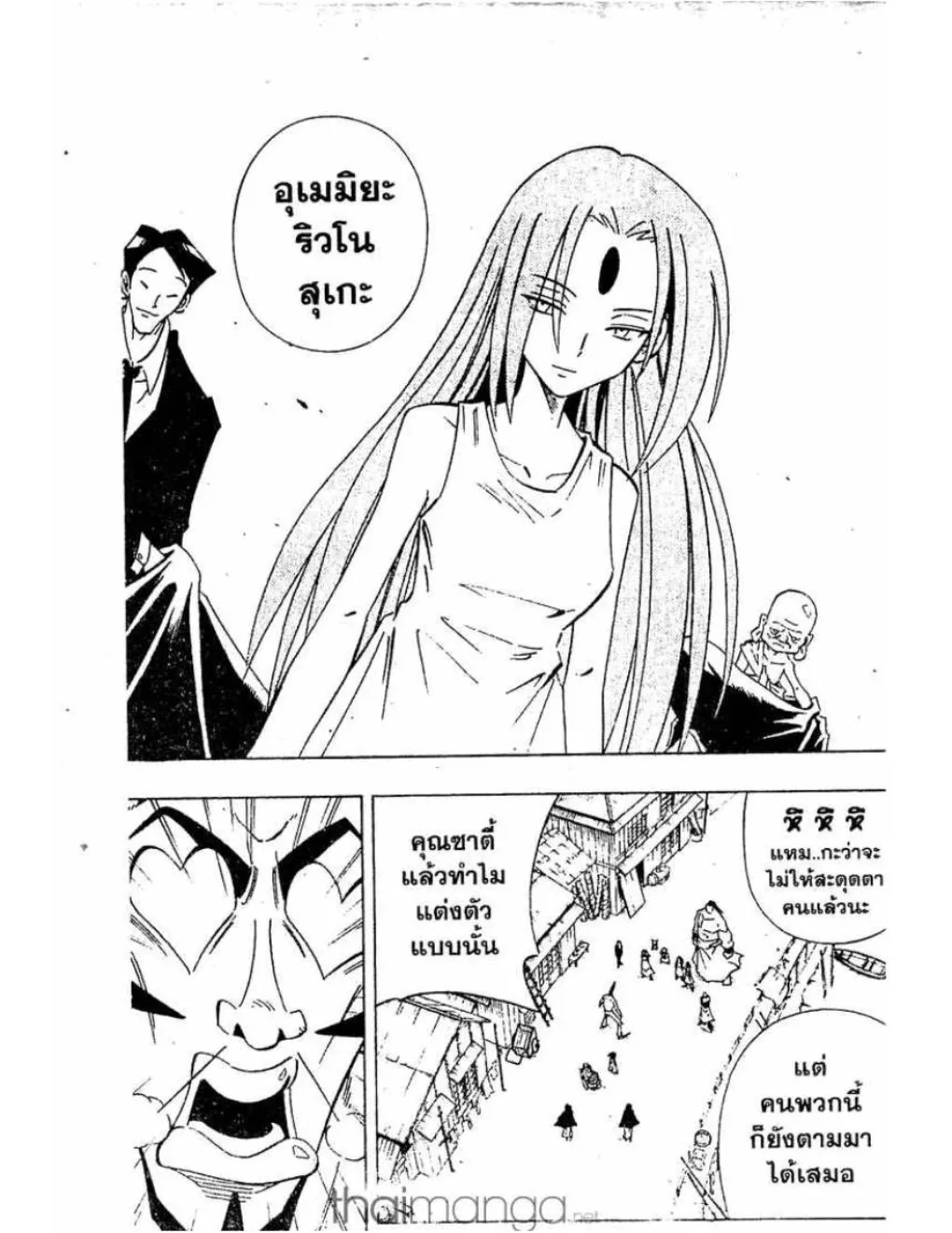 Shaman King - หน้า 15