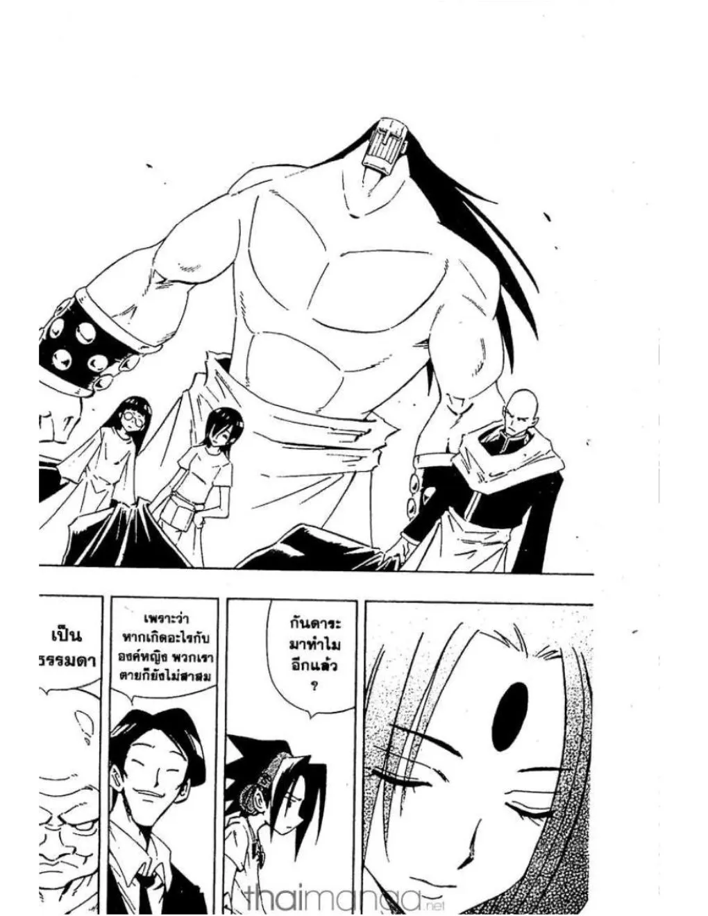 Shaman King - หน้า 16