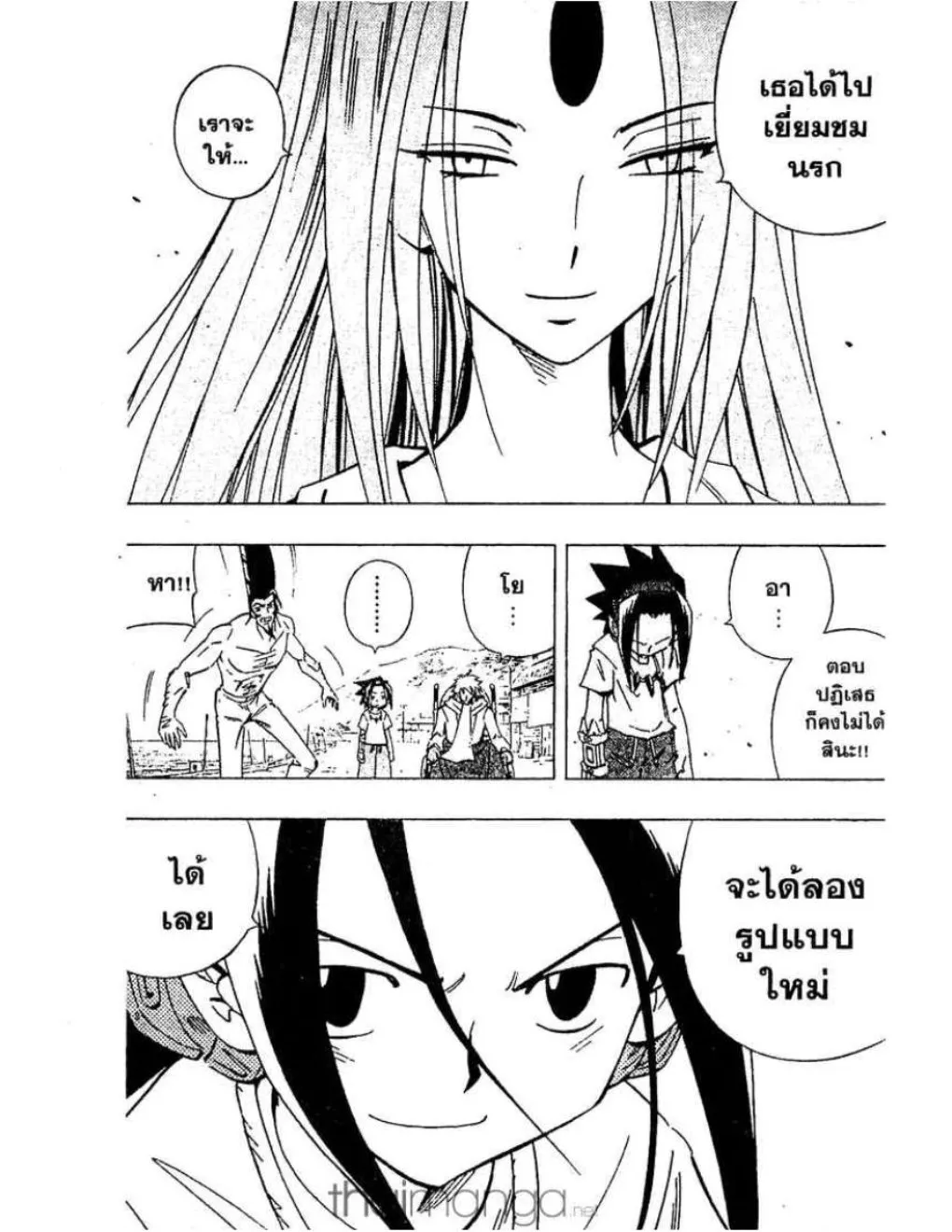 Shaman King - หน้า 21