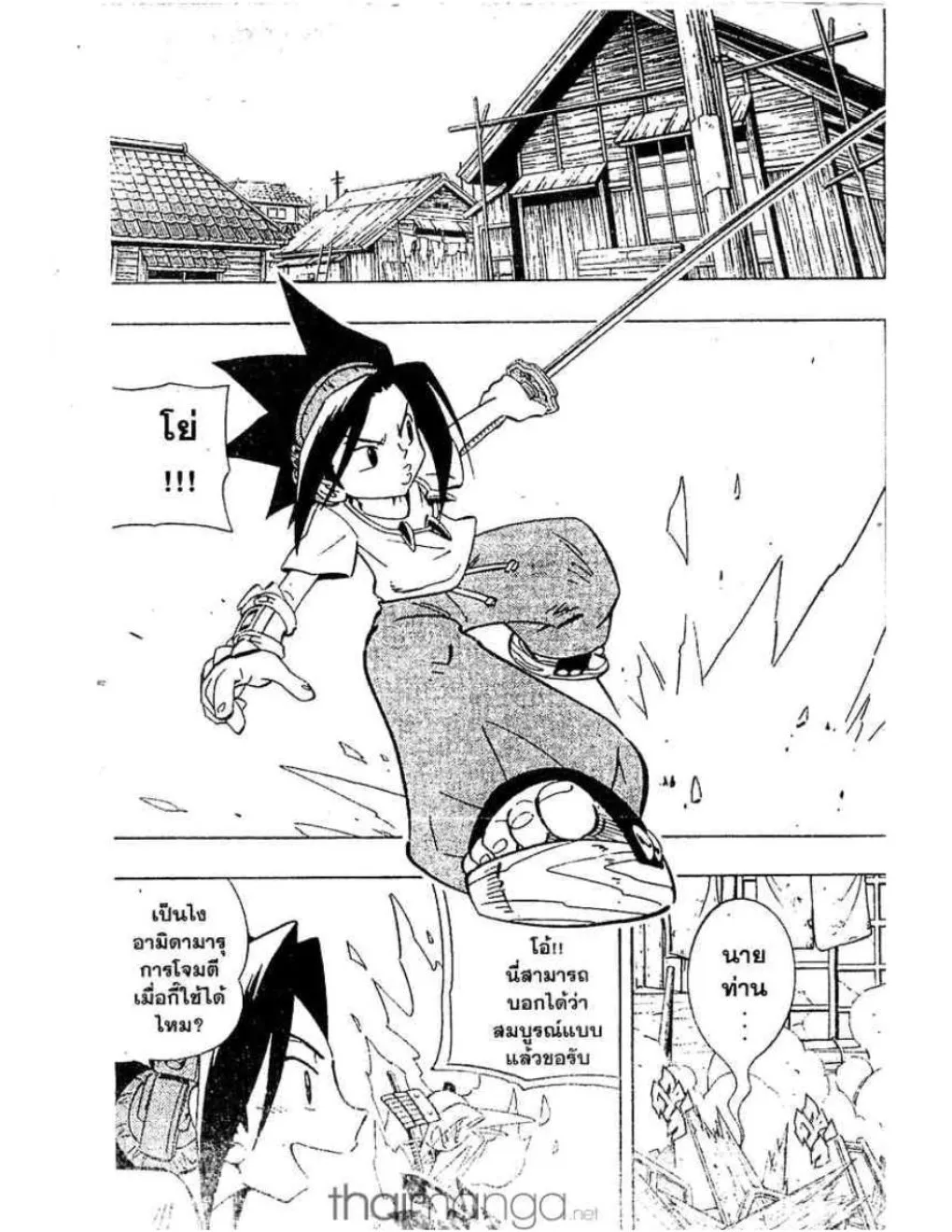 Shaman King - หน้า 9