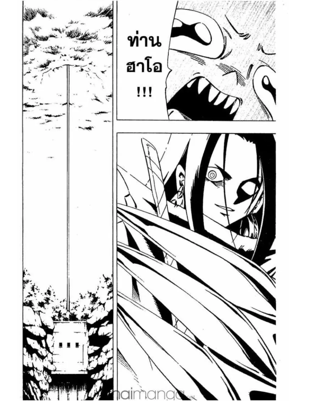 Shaman King - หน้า 16