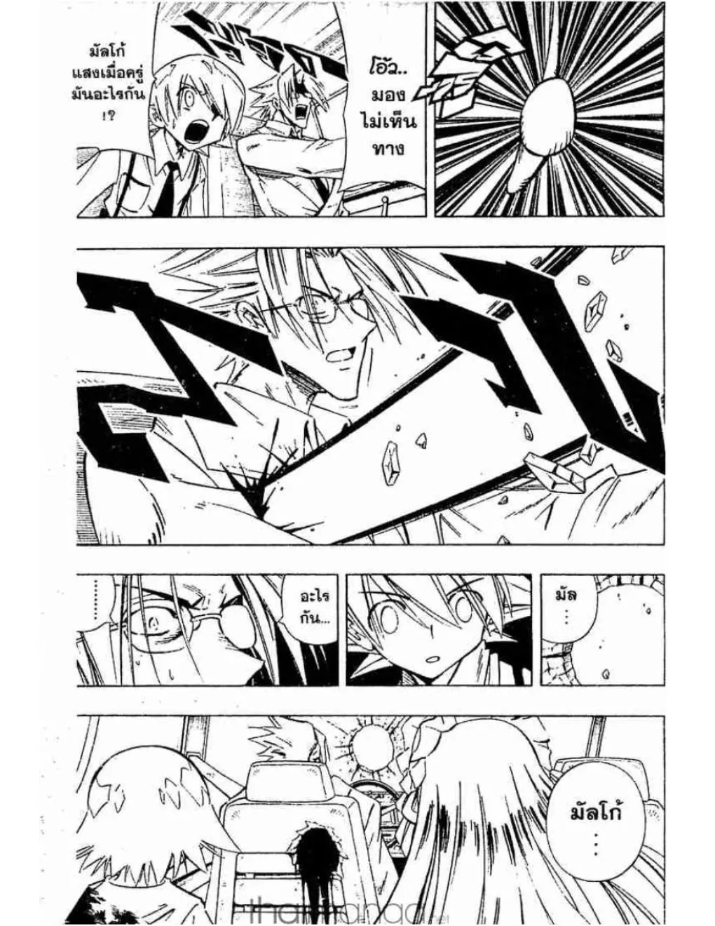 Shaman King - หน้า 19