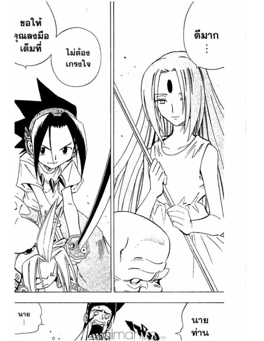 Shaman King - หน้า 2