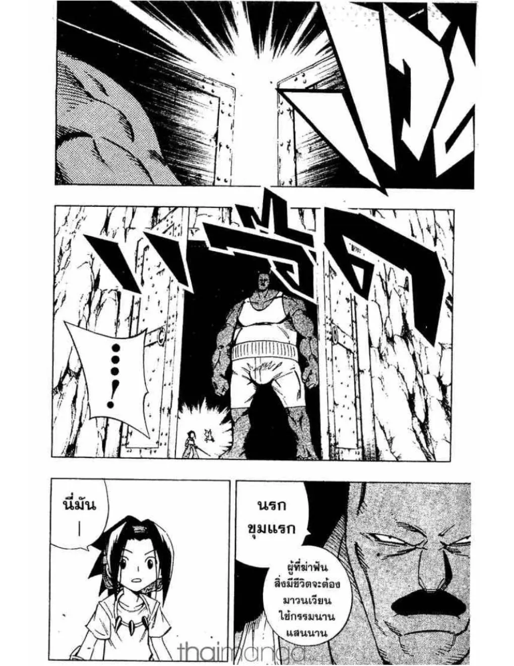 Shaman King - หน้า 10