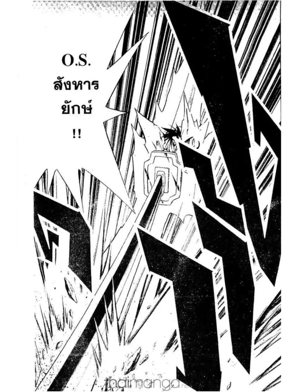 Shaman King - หน้า 19