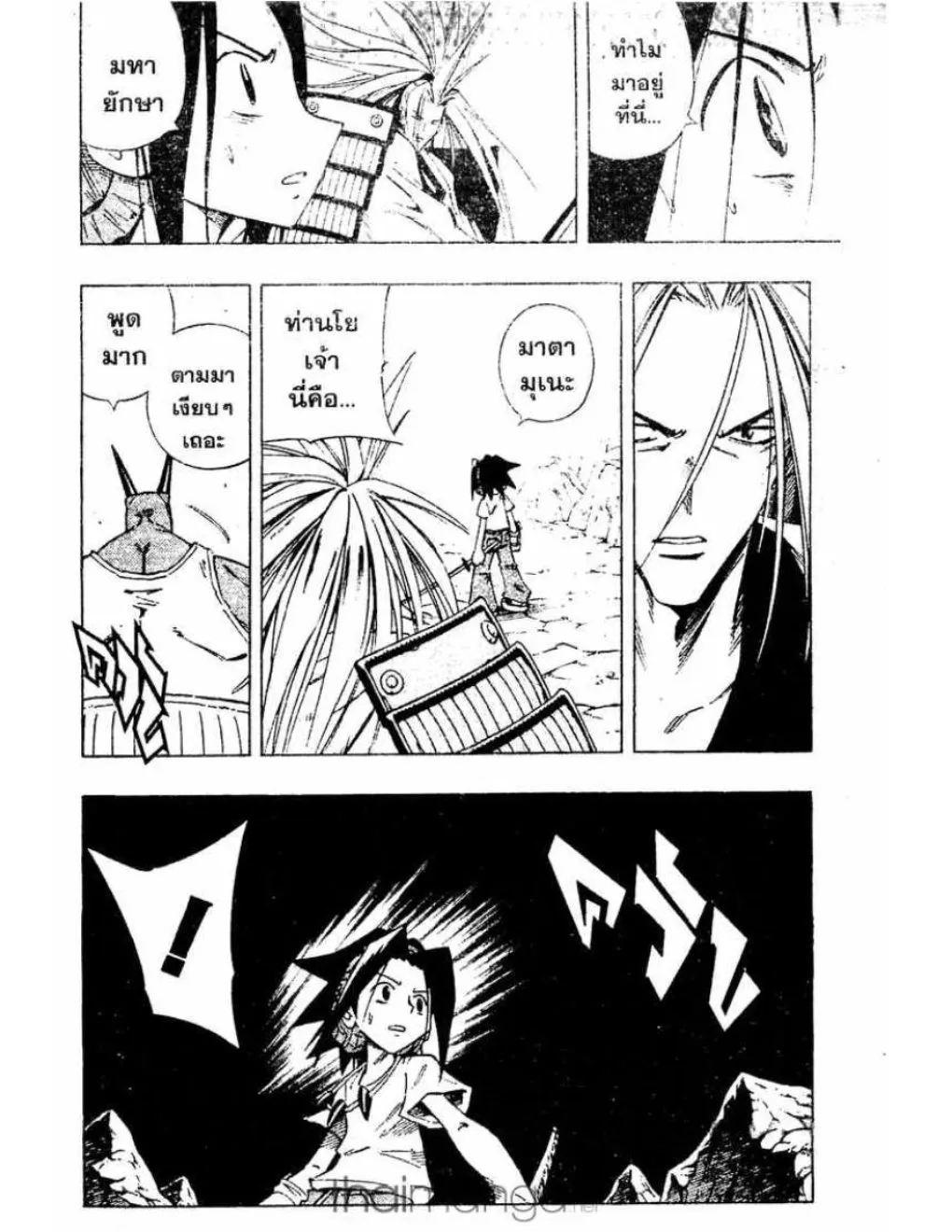 Shaman King - หน้า 4