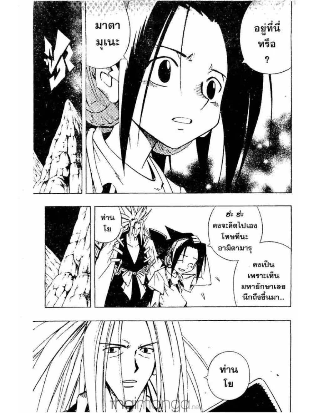 Shaman King - หน้า 5