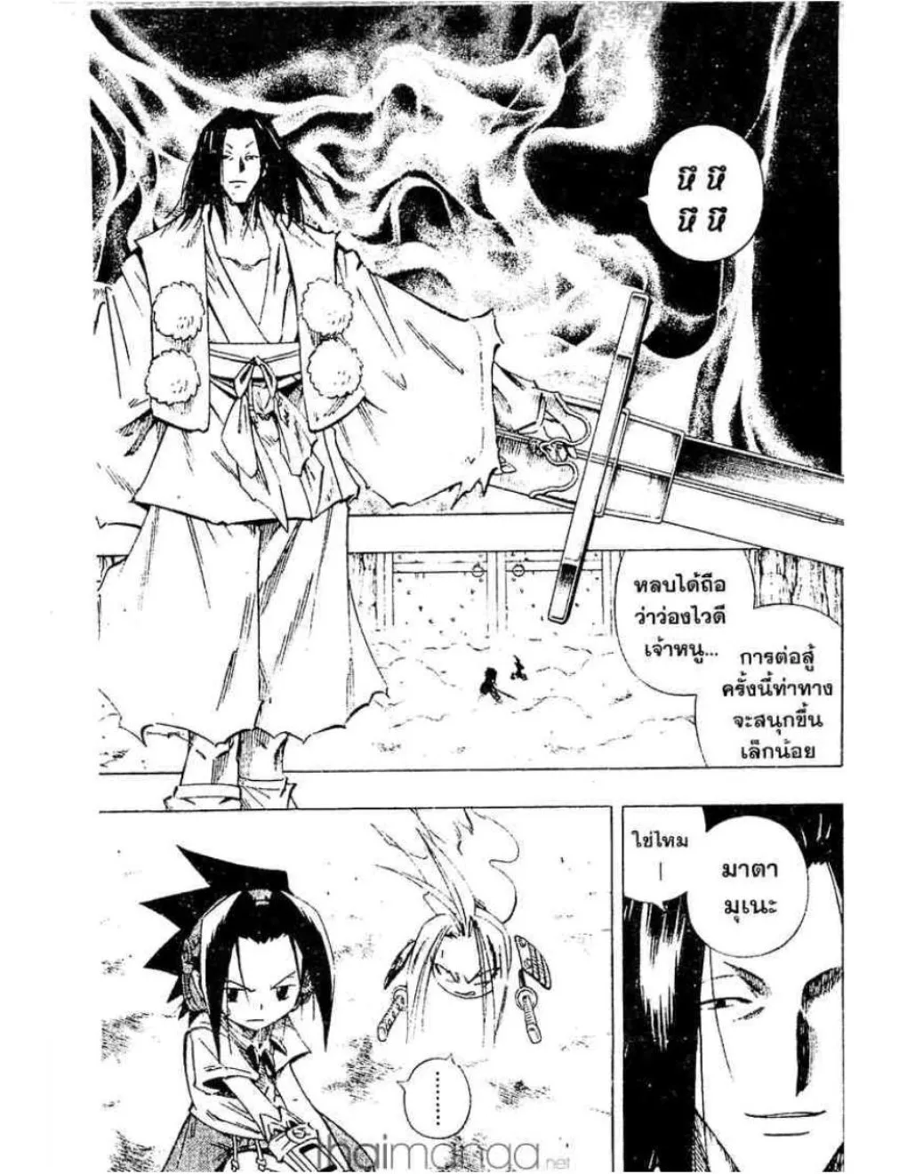 Shaman King - หน้า 1