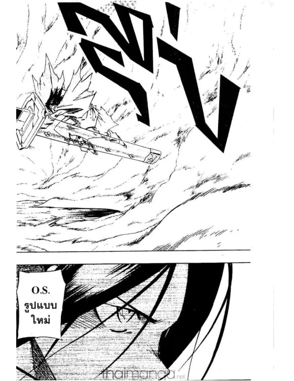 Shaman King - หน้า 14