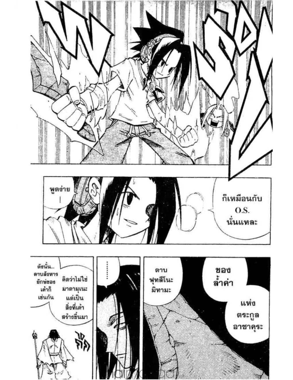 Shaman King - หน้า 9