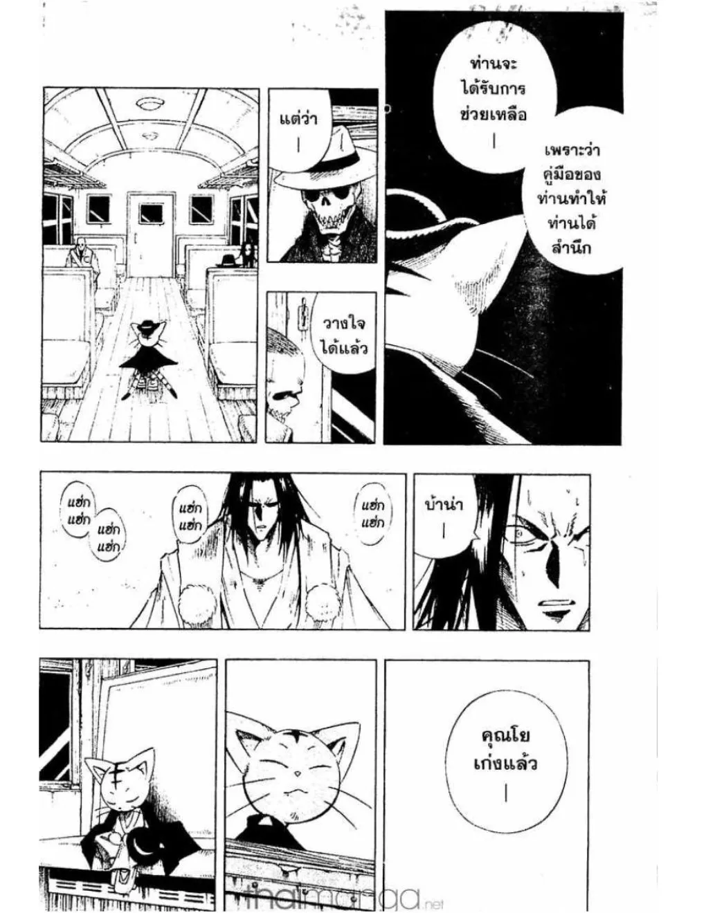 Shaman King - หน้า 10