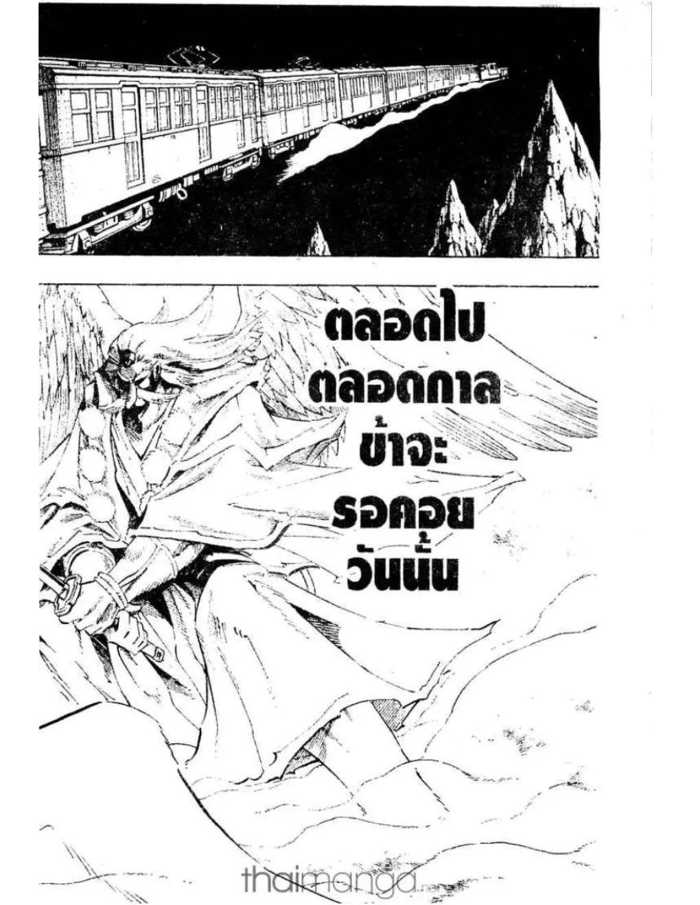 Shaman King - หน้า 12