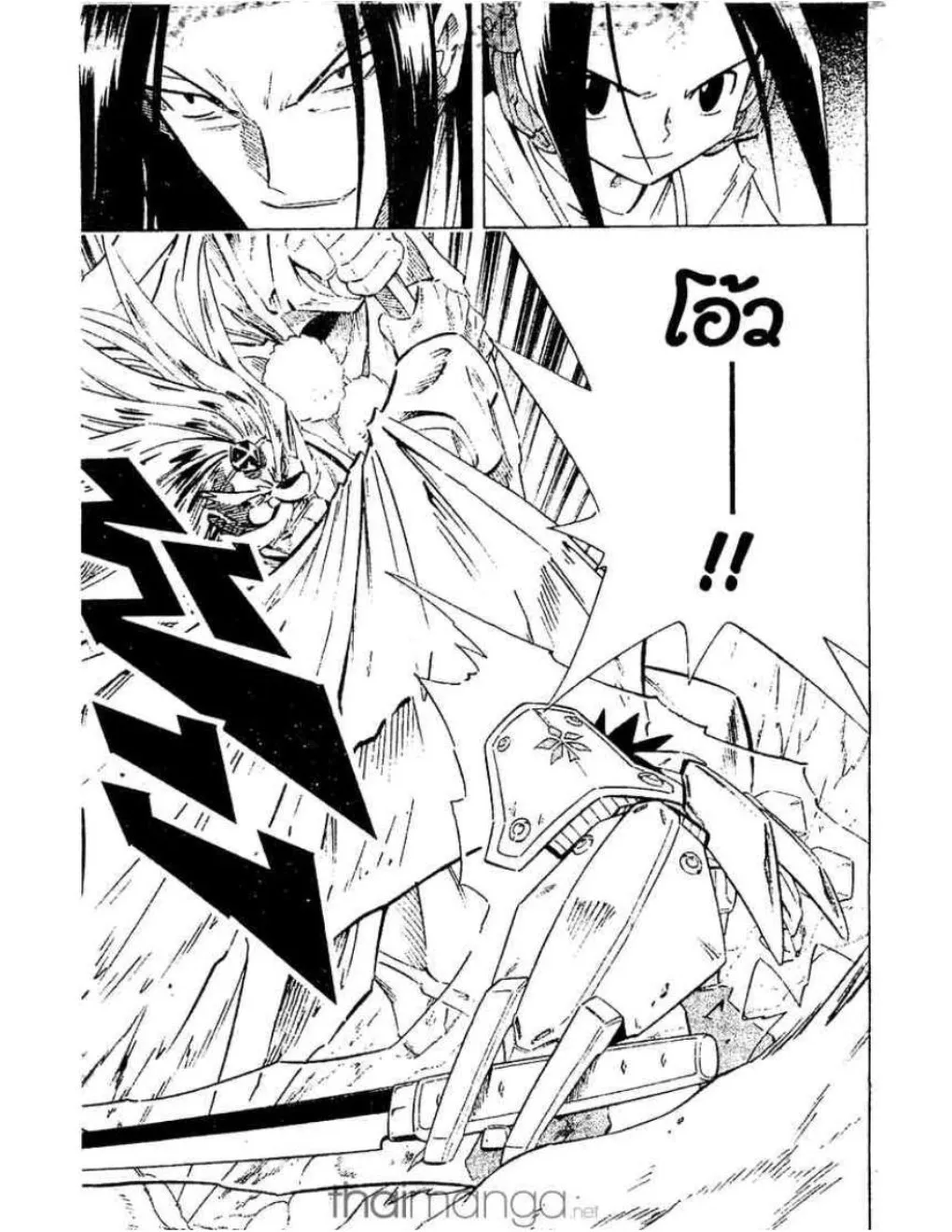 Shaman King - หน้า 1