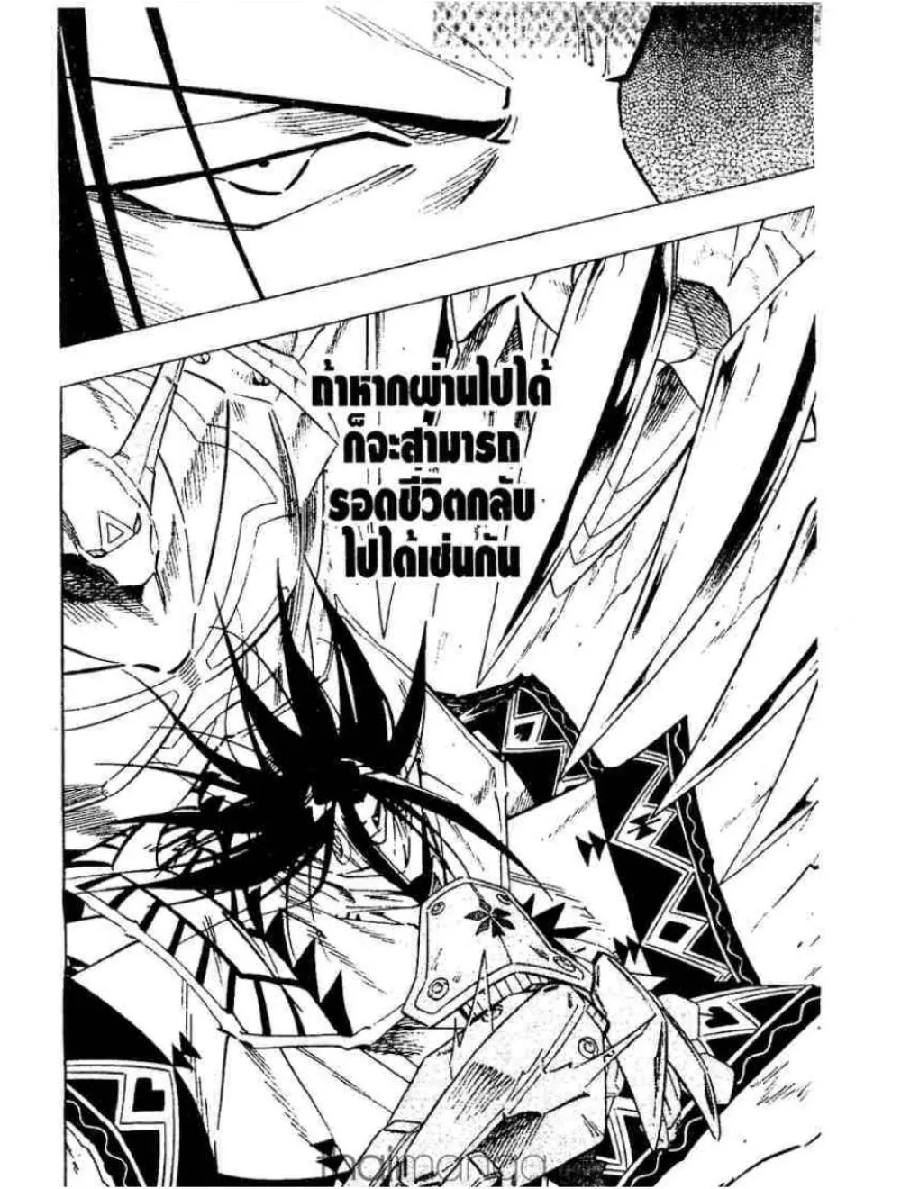 Shaman King - หน้า 6